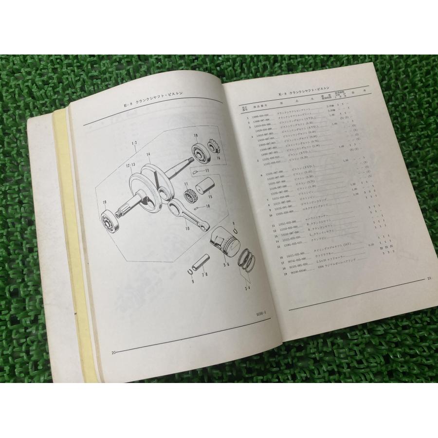 シャリイ50 シャリイ70 パーツリスト 1版 PGO 正規 中古 バイク 整備書 CF50-I CF50-II CF70 HONDA 車検 パーツカタログ 18 シャリイ50 シャリイ70 パーツリスト 1版 PGO 正規 中古 バイク 整備書