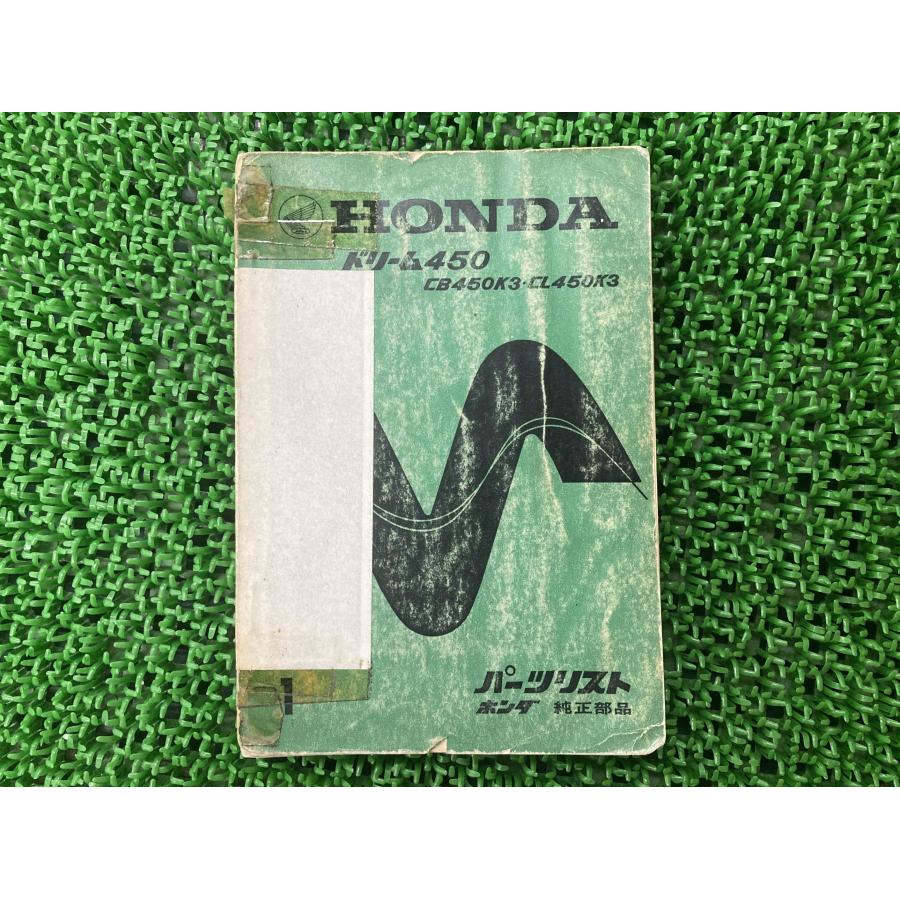 ドリーム450 パーツリスト 1版 ホンダ 正規 中古 バイク 整備書 CB450K3 CL450K3 HONDA 車検 パーツカタログ 整備書 16 ホンダ（HONDA） ドリーム450 パーツリスト 1版 正規 中古 バイク 整備