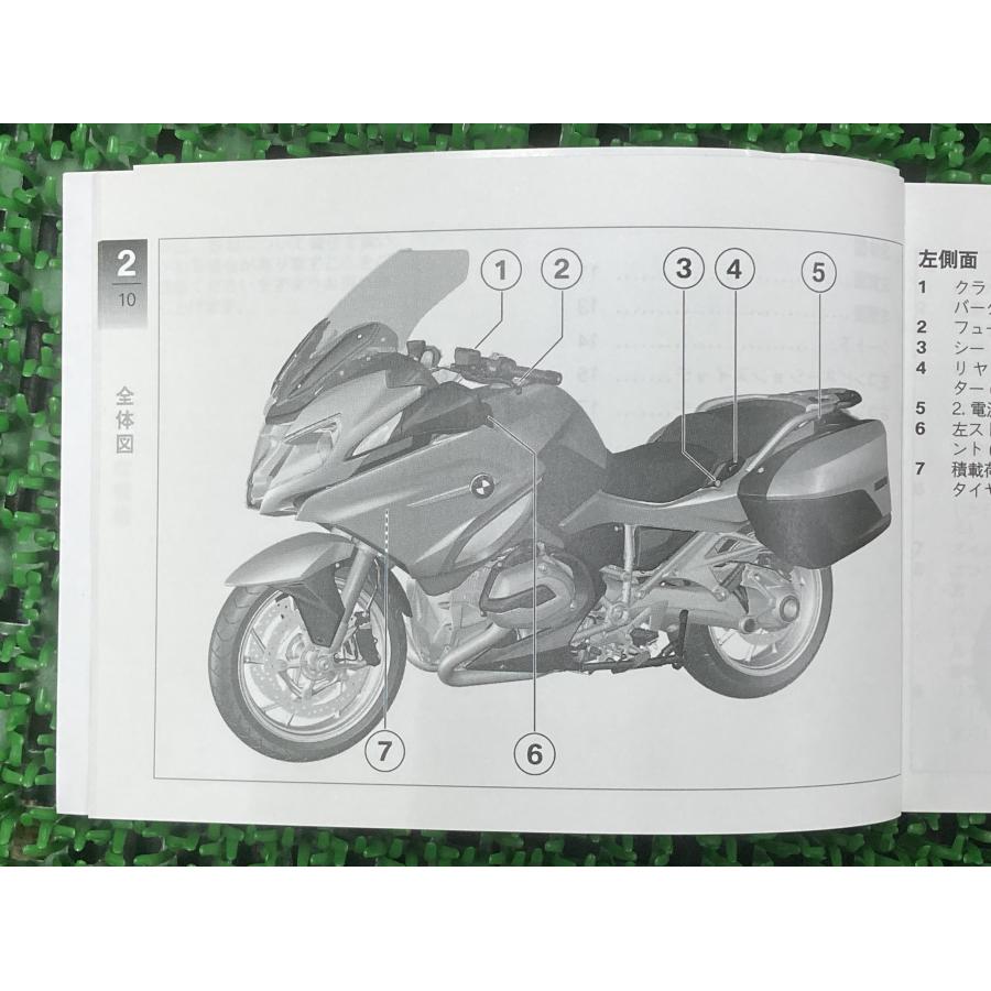 R1200RT 取扱説明書 7版 BMW 正規 中古 バイク 整備書 ライダーズマニュアル 日本語版 車検 整備情報 81 : BIPAR(旧 ...