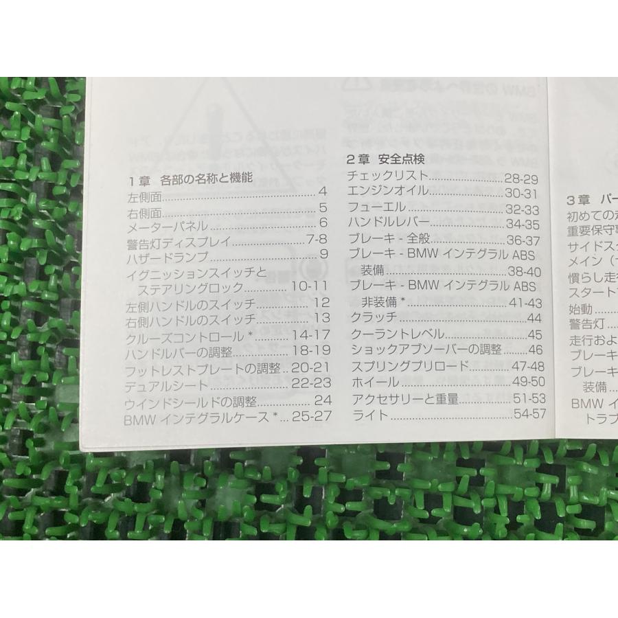 K1200RS 取扱説明書 2版 BMW 正規 中古 バイク 整備書 ライダーズ