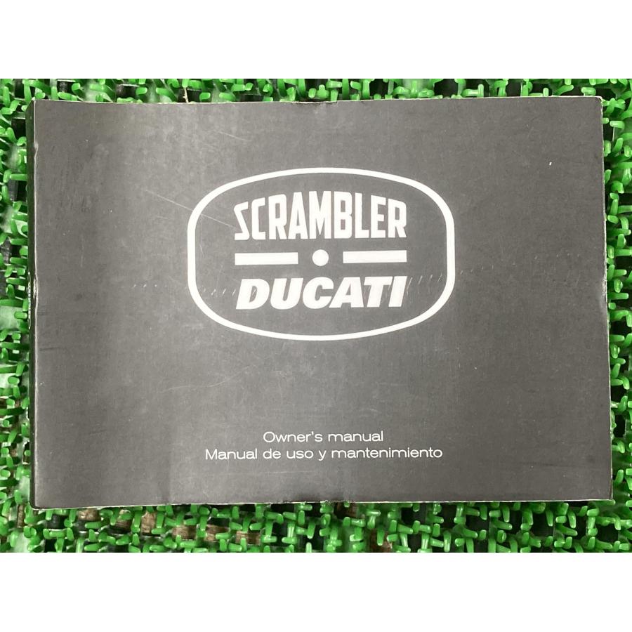 スクランブラー 取扱説明書 ドゥカティ 正規 中古 バイク 整備書