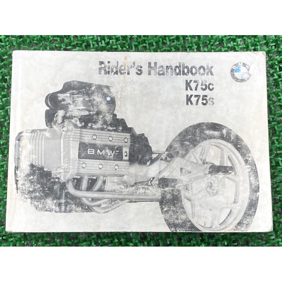 K75C K75S 取扱説明書 BMW 正規 中古 バイク 整備書 日本語版