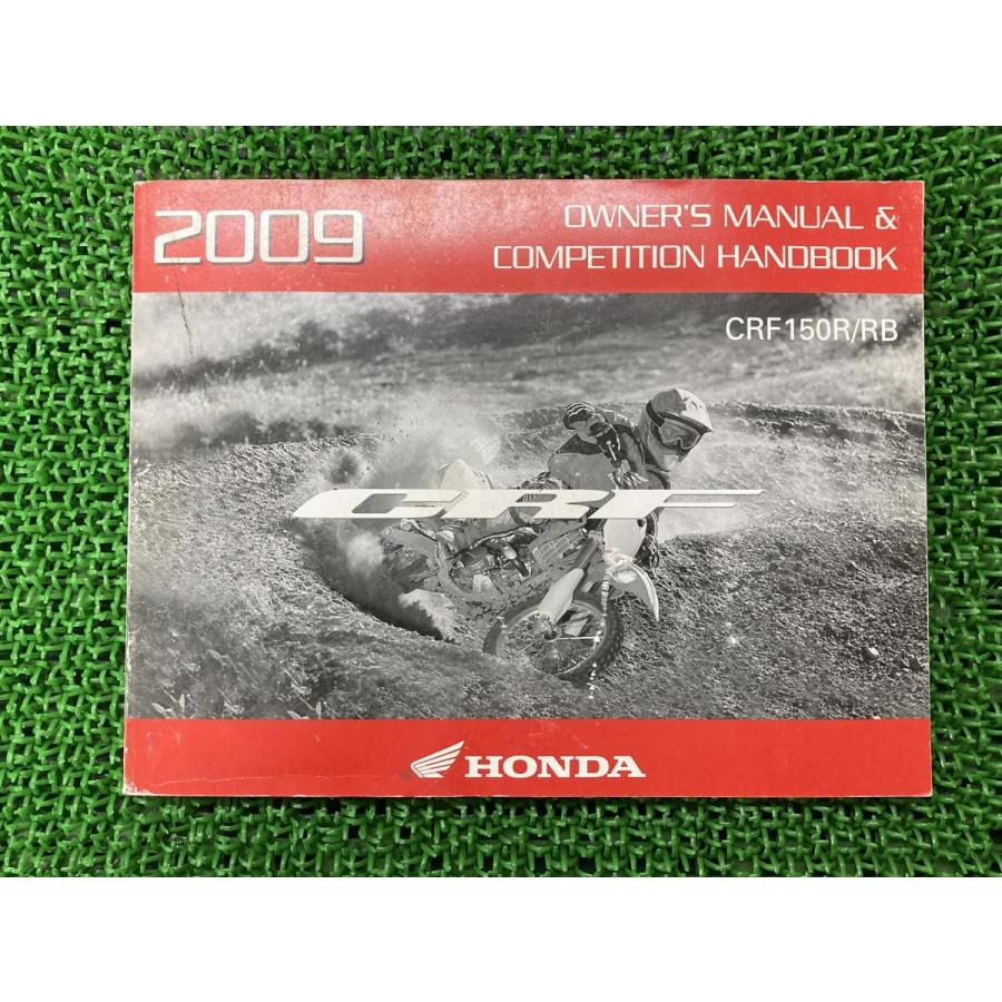 CRF150R CRF150RB オーナーズマニュアル ホンダ 正規 バイク 整備書 配線図有り コンピレーションハンドブック 英語版 【中古】 84 ホンダ（HONDA） CRF150R CRF150RB オーナーズマニュアル 正規 中古