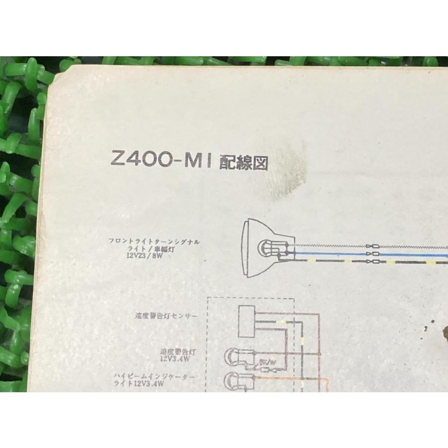 カワサキ Z400GP サービスマニュアル 1版補足版 正規 中古 カワサキ Z400GP サービスマニュアル 1版補足版 正規 中古