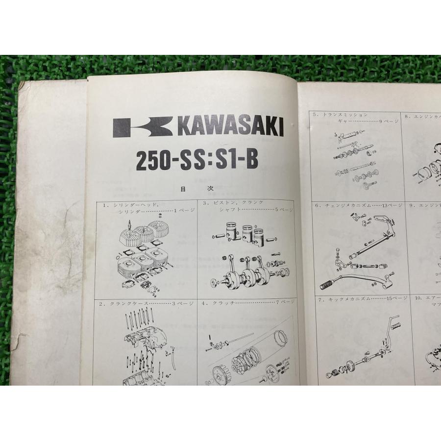 250SSマッハI パーツリスト カワサキ 正規 中古 バイク 整備書 250-SS