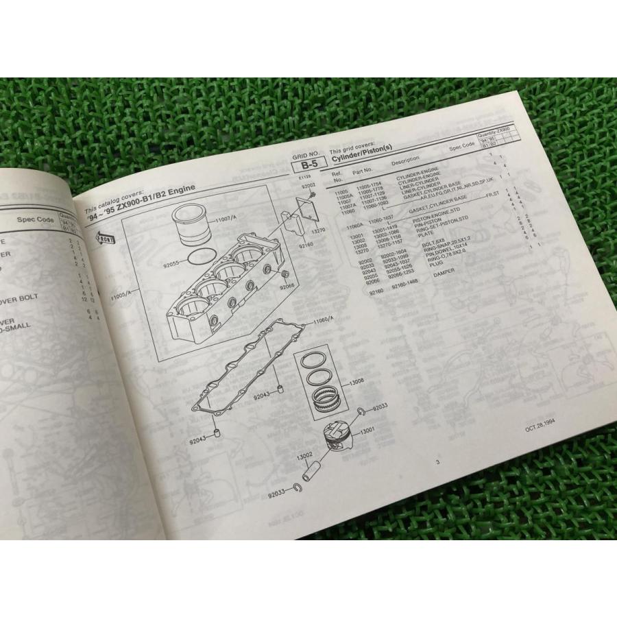 ZX-9R パーツリスト 英語版 カワサキ 正規 中古 バイク 整備書 ZX900 