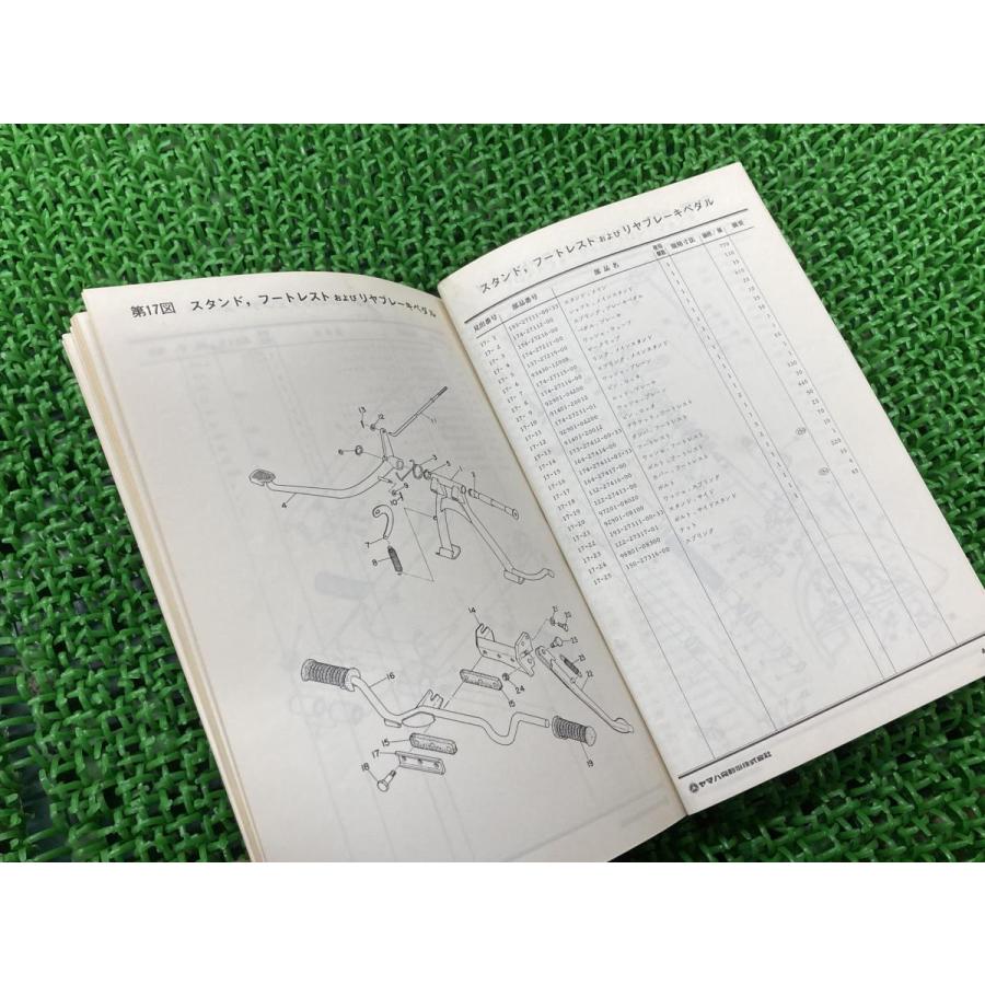 ★専用ページ★ ヤマハ発動機 CS2E パーツリスト 2版 ヤマハ 正規 中古 バイク 整備書