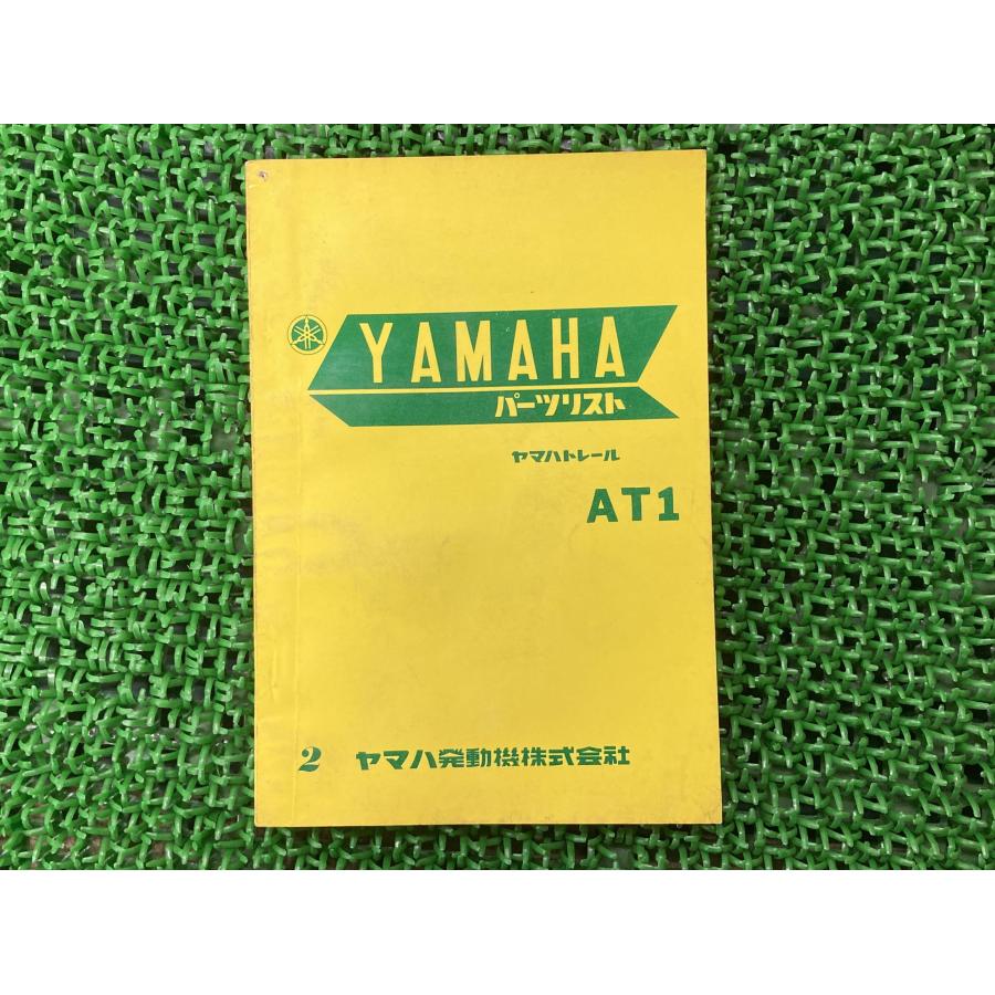 AT125 パーツリスト 1版 ヤマハ 正規 中古 激レア当時物 お見逃しなく Ae ヤマハ発動機 AT125 パーツリスト 1版 ヤマハ 正規 中古 バイク 整備書
