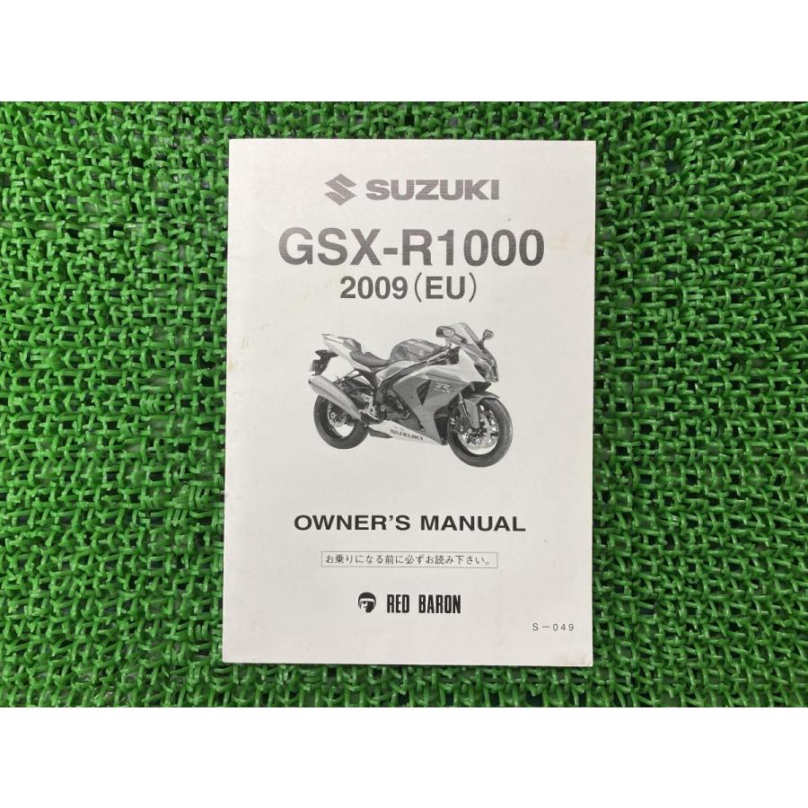 2009年式／SUZUKI・GSX-R1000・OWNER'S・MANUAL。