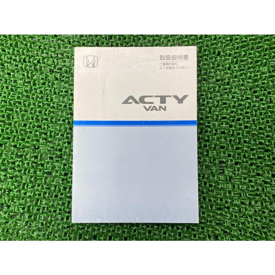 ホンダ アクティバン 取扱説明書 正規 中古 バイク 整備書 SDX PRO-A