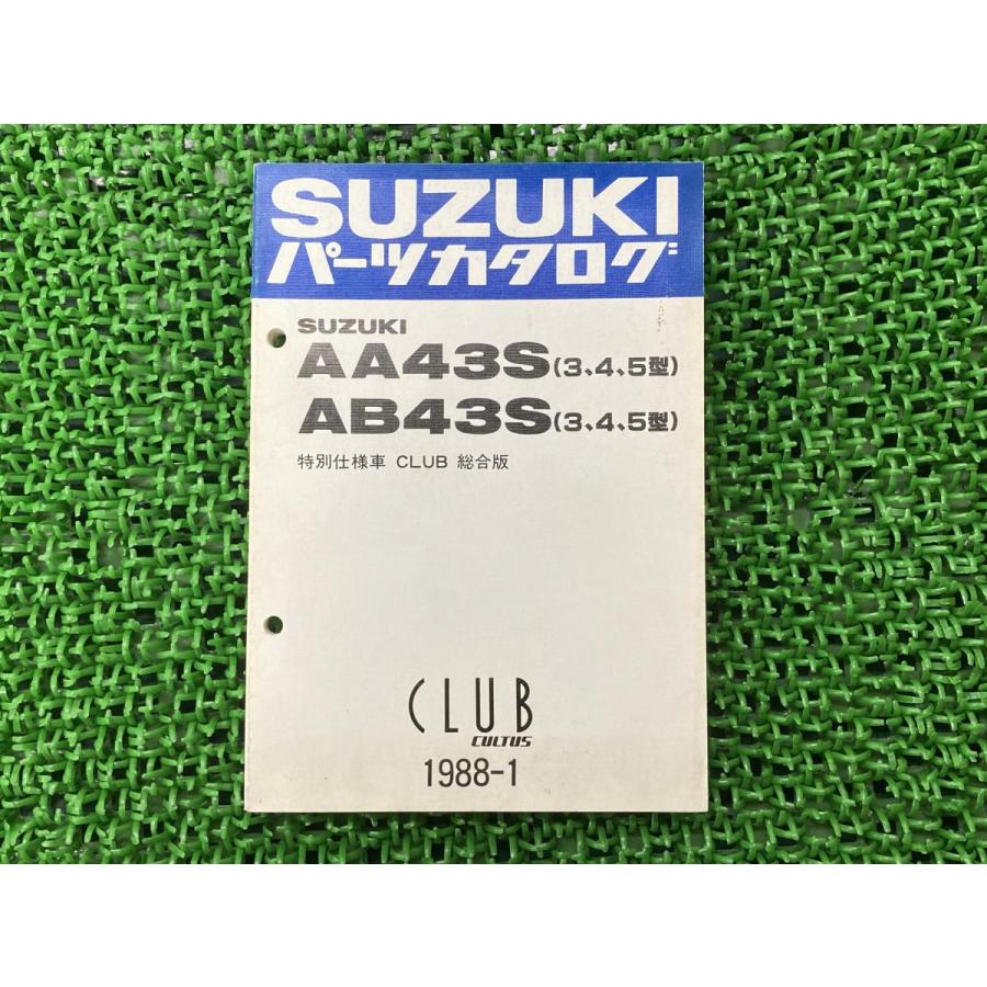 スズキ（SUZUKI） クラブカルタス CLUBCULTUS パーツリスト 正規 中古