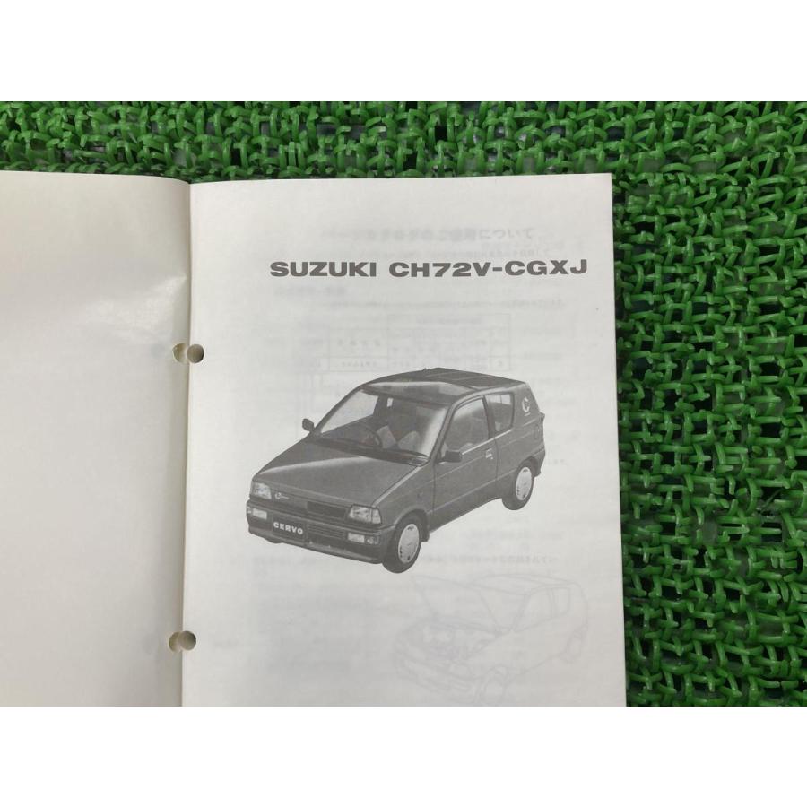 スズキ（SUZUKI） ニューセルボ newCERVO パーツリスト 正規 中古
