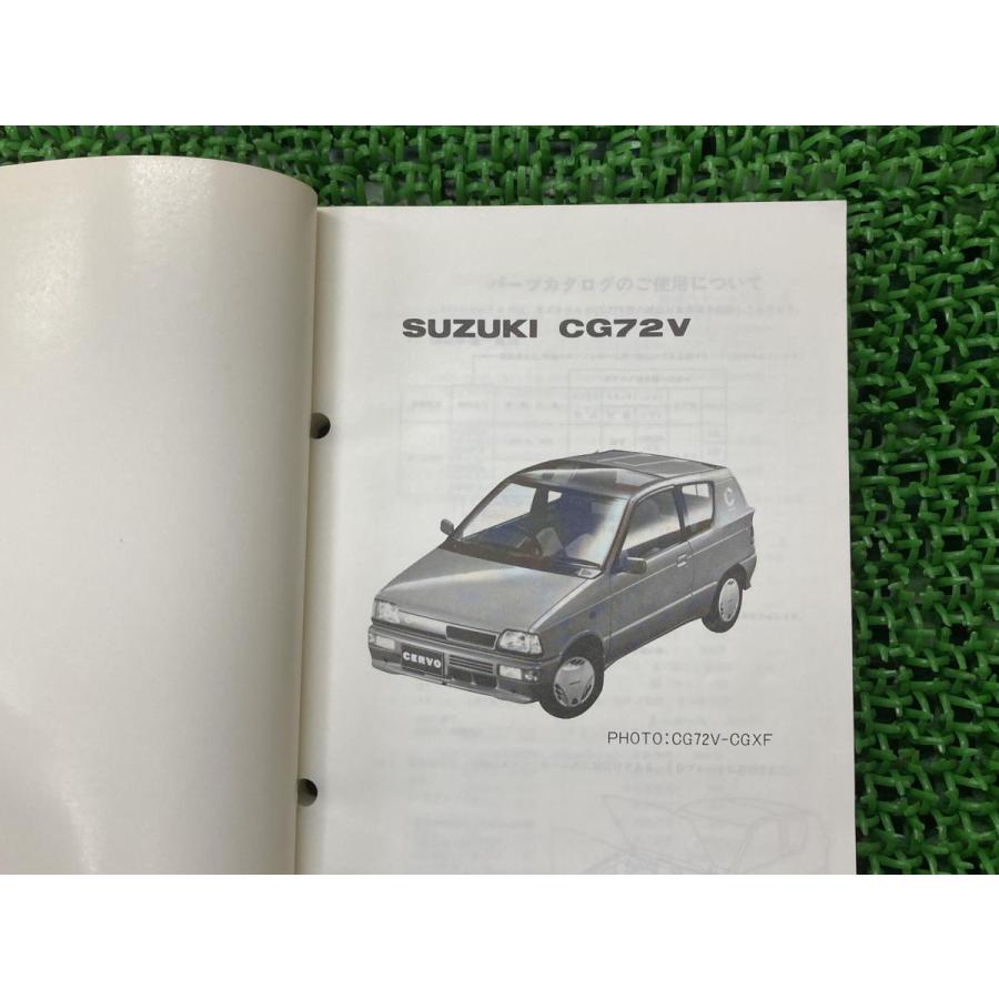 【当時物】スズキ New CERVO CH72V パーツカタログ スズキ（SUZUKI） ニューセルボ newCERVO パーツリスト 正規 中古