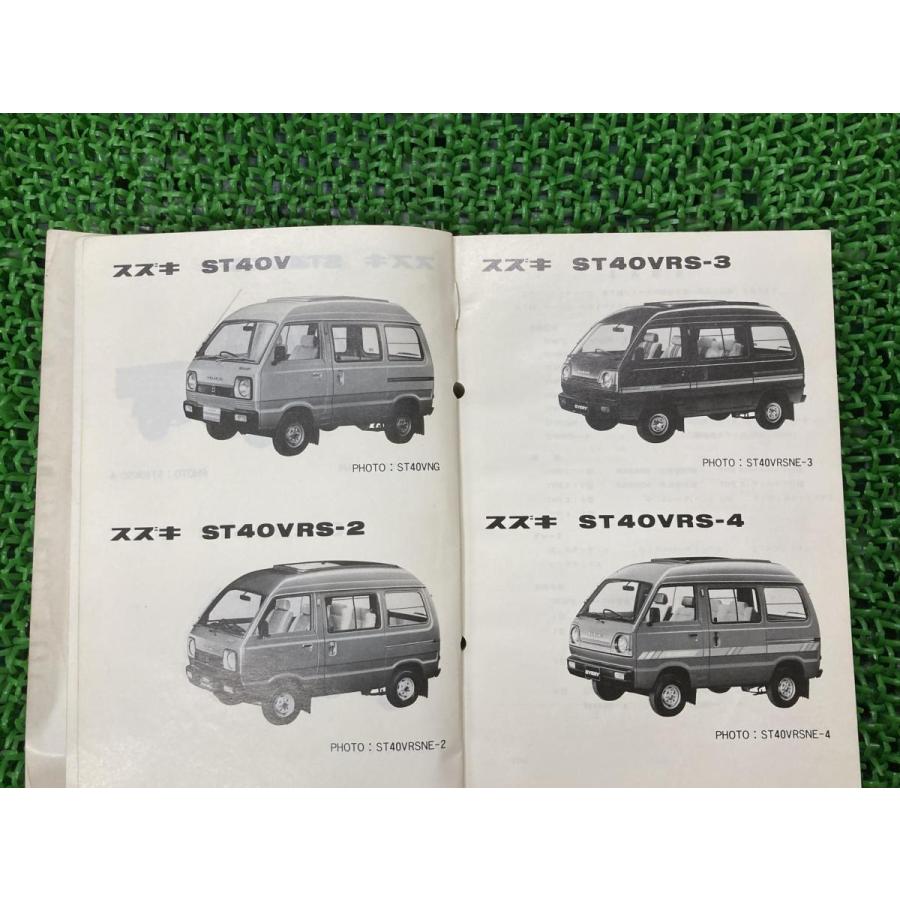 スズキ（SUZUKI） キャリイ CARRY パーツリスト 正規 中古 バイク 整備