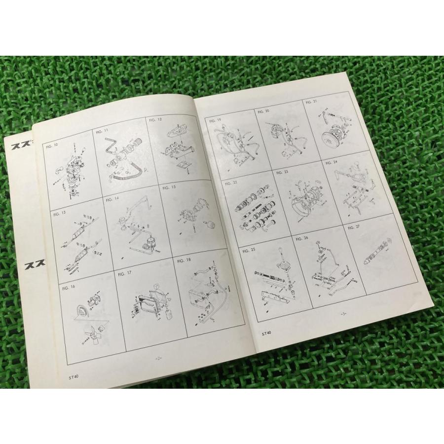 スズキ（SUZUKI） キャリイ キャリイバン パーツリスト 正規 中古