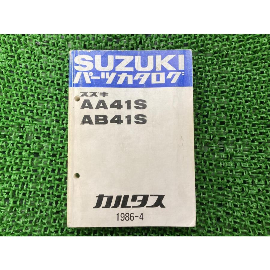 【当時物】スズキ CULTUS パーツカタログ スズキ（SUZUKI） カルタス CULTUS パーツリスト 正規 中古 バイク