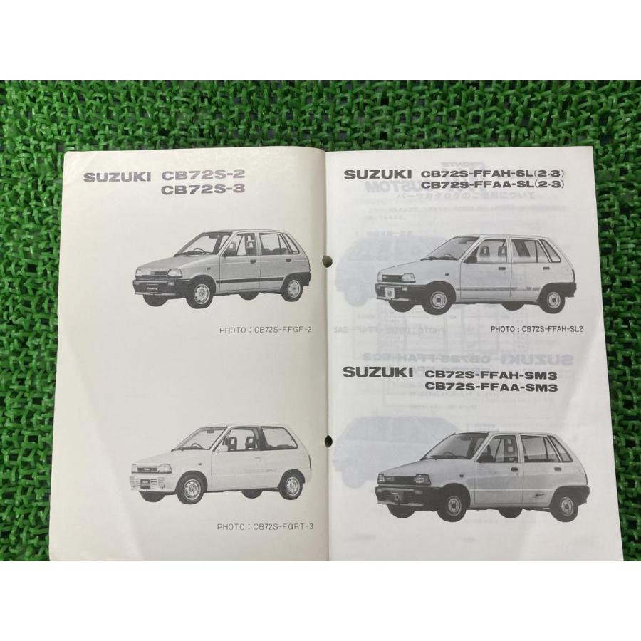 スズキ（SUZUKI） フロンテ FRONTE パーツリスト CB72S-2 CB72S-3 FFAH