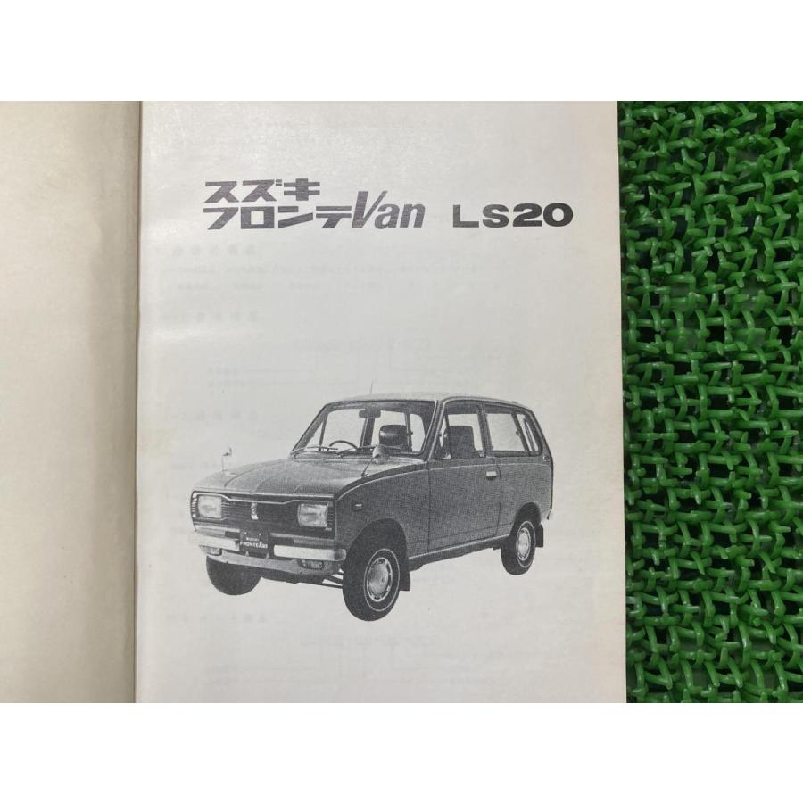 フロンテバン FRONTEVan パーツリスト スズキ 正規 バイク 整備書 LS20 パーツカタログ 車検 パーツカタログ 整備書 【中古】 27 スズキ（SUZUKI） フロンテバン FRONTEVan パーツリスト 正規 中古