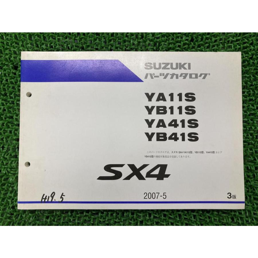 スズキ（SUZUKI） SX4 パーツリスト 3版 正規 中古 バイク 整備書 