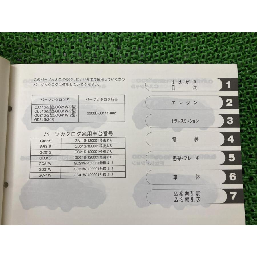 スズキ（SUZUKI） カルタス・クレセント CULTUS CRECENT パーツリスト 