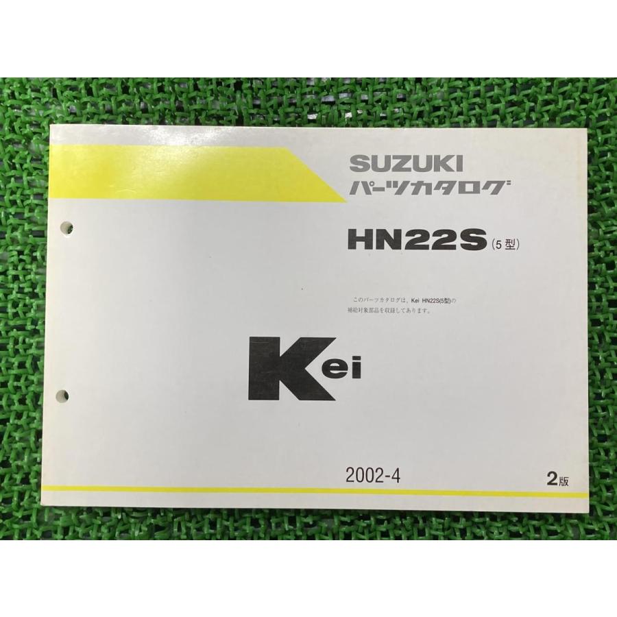 スズキ（SUZUKI） ケイ Kei パーツリスト 2版 正規 中古 バイク 整備書