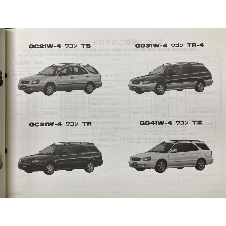 スズキ（SUZUKI） カルタス CULTUS パーツリスト 2版 正規 中古 バイク