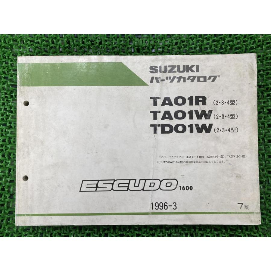 スズキ（SUZUKI） エスクード1600 ESCUDO1600 パーツリスト 7版 正規