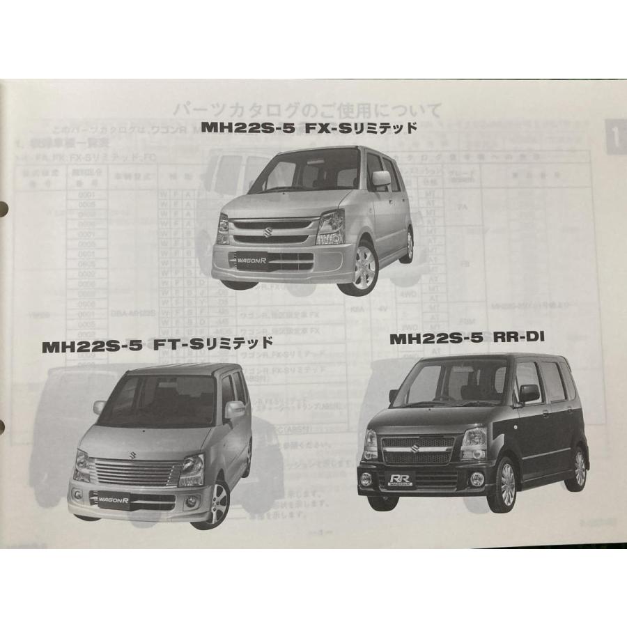 スズキ 迂闊 ワゴンR MC21S MC22S サービスマニュアル1式