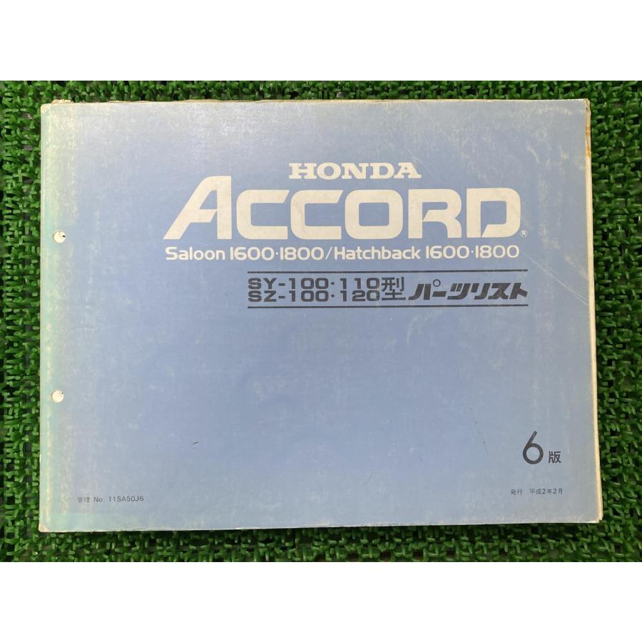 HONDA ACCORDパーツカタログ ホンダ（HONDA） アコード ACCORD パーツリスト 6版 正規 中古 バイク