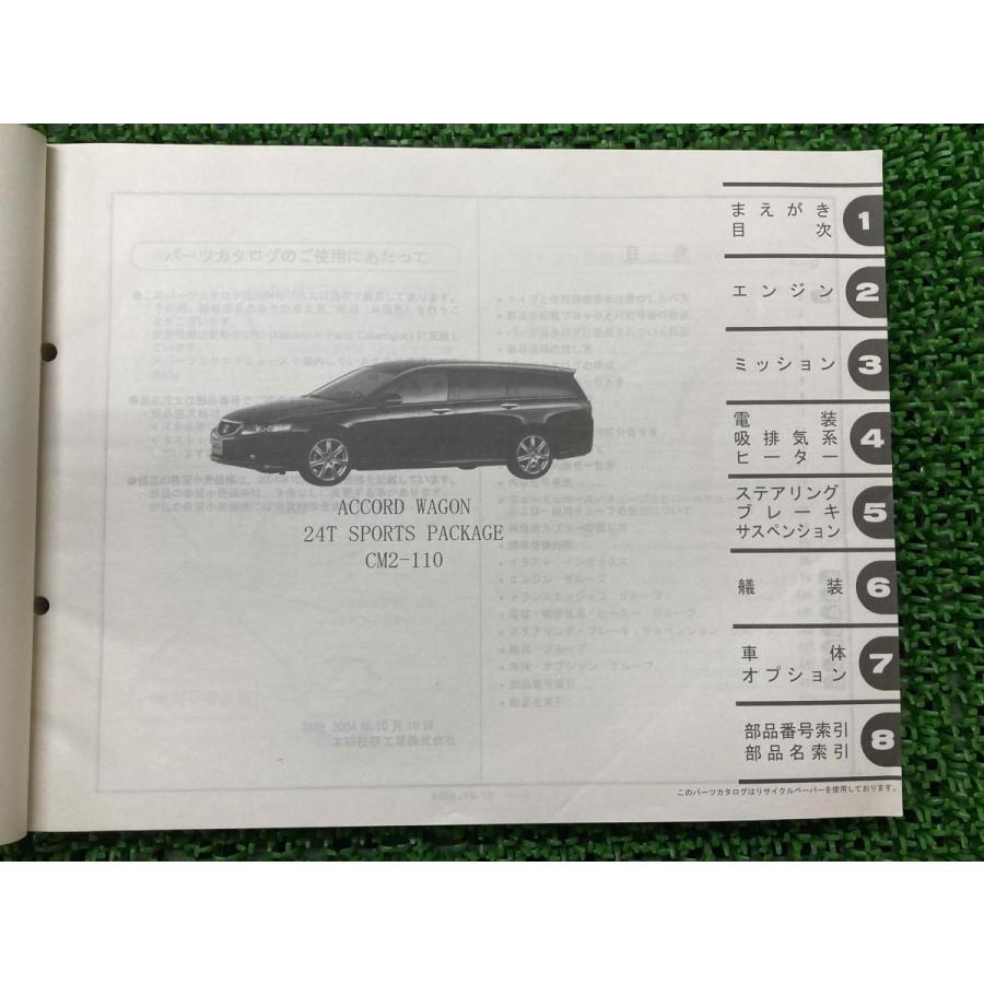 ホンダ（HONDA） アコードワゴン ACCORDWAGON パーツリスト 1版 正規