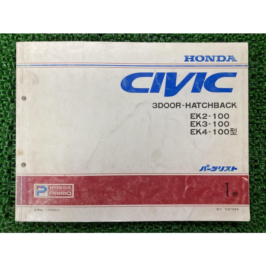 ホンダ（HONDA） シビック CIVIC パーツリスト 1版 正規 中古 バイク