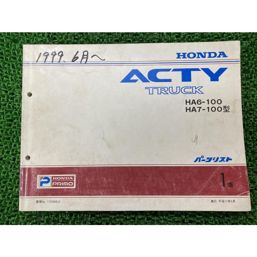 お中元 HONDA ホンダ パーツリスト ACTY TRUCK アクティトラック 希少HONDAホンダACTY TRUCKアクティトラックパーツリスト1版 355