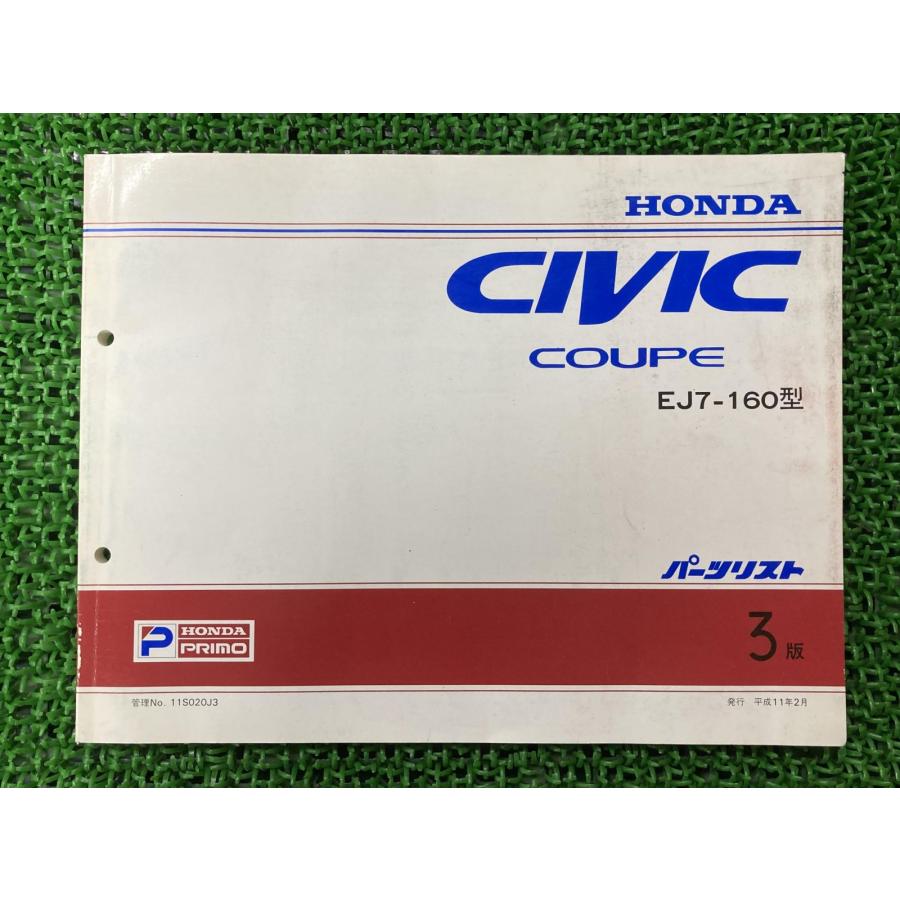 ホンダ（HONDA） シビッククーペ CIVIC・COUPE パーツリスト 3版 正規