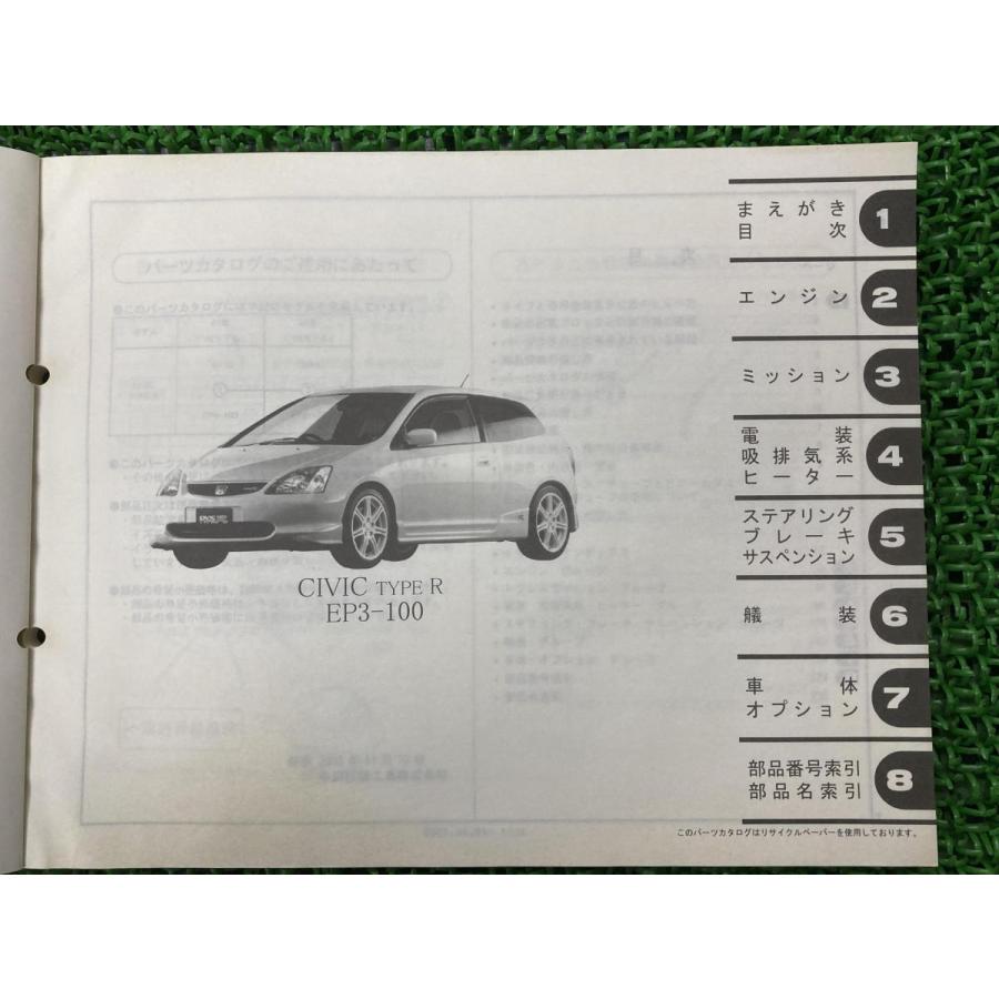 ホンダ シビック・タイプR CIVIC・TYPER パーツリスト 2版 正規 中古 