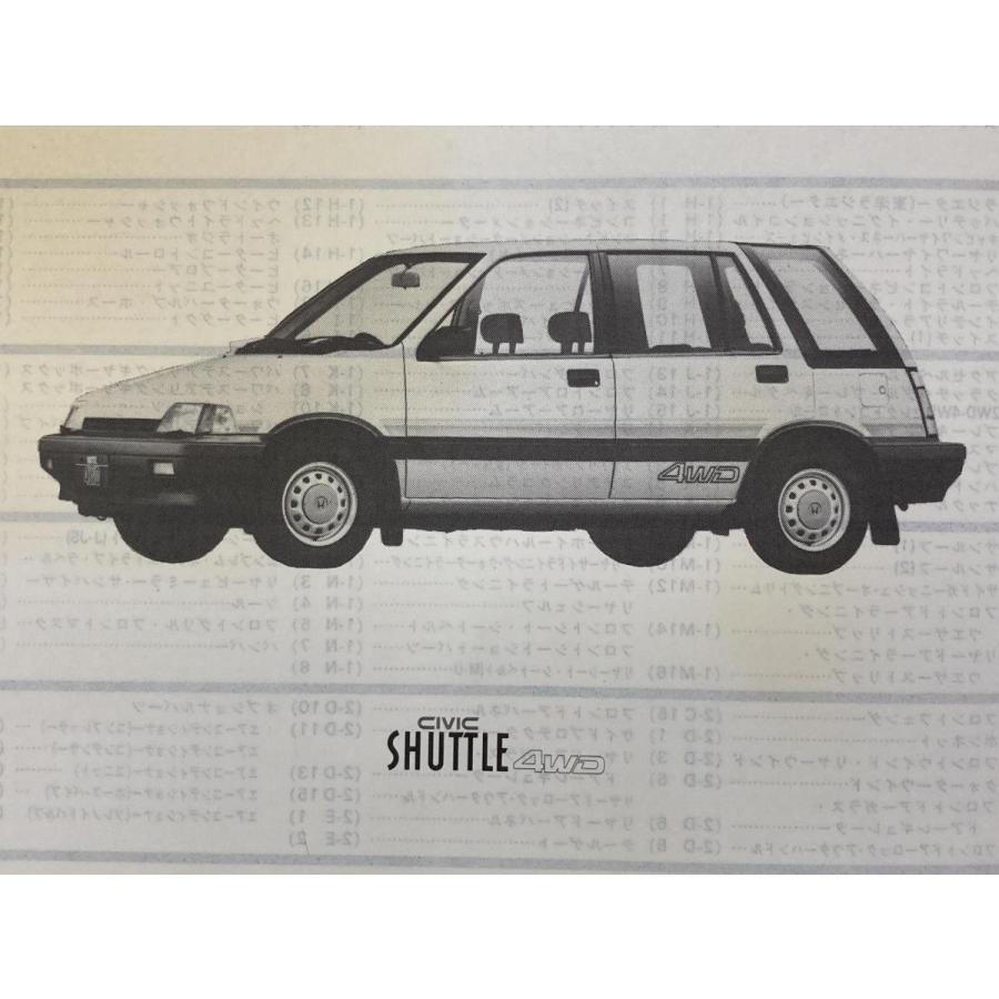 ホンダ シビック・シャトル CIVIC・SHUTTLE 4WD パーツリスト 2版 正規 