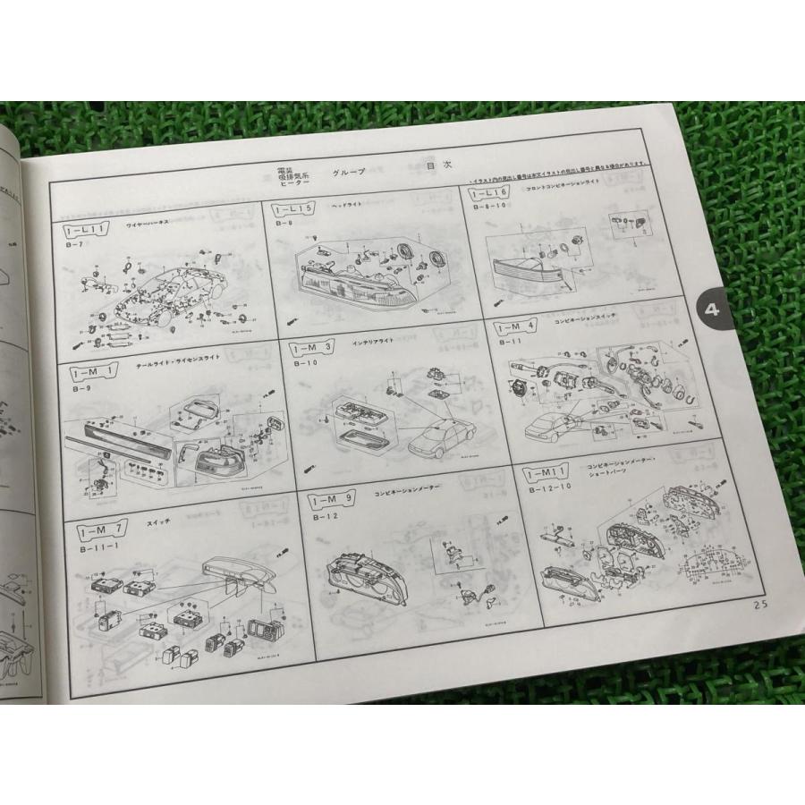 ホンダ（HONDA） ビガー VIGOR パーツリスト 5版 正規 中古 バイク