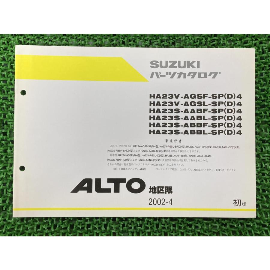 通販通販サービスマニュアル 整備 アルト HA12 22S カタログ | blog
