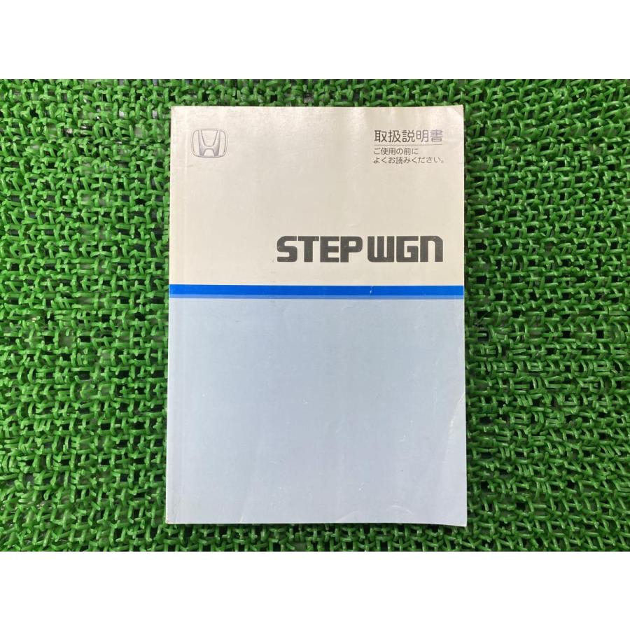 ホンダ（HONDA） ステップワゴン STEPWGN 取扱説明書 正規 中古 バイク