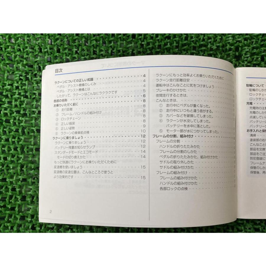 ホンダ（HONDA） ラクーン 取扱説明書 正規 中古 バイク 整備書 UB10