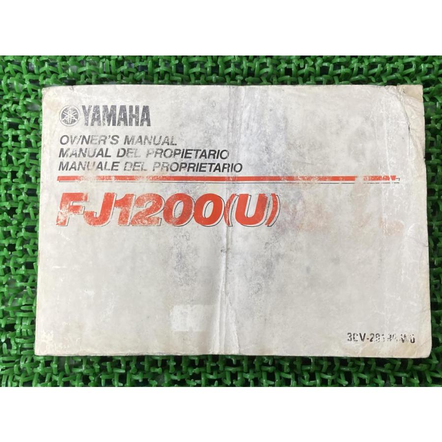 ヤマハ発動機 FJ1200 オーナーズマニュアル ヤマハ 正規 中古 バイク