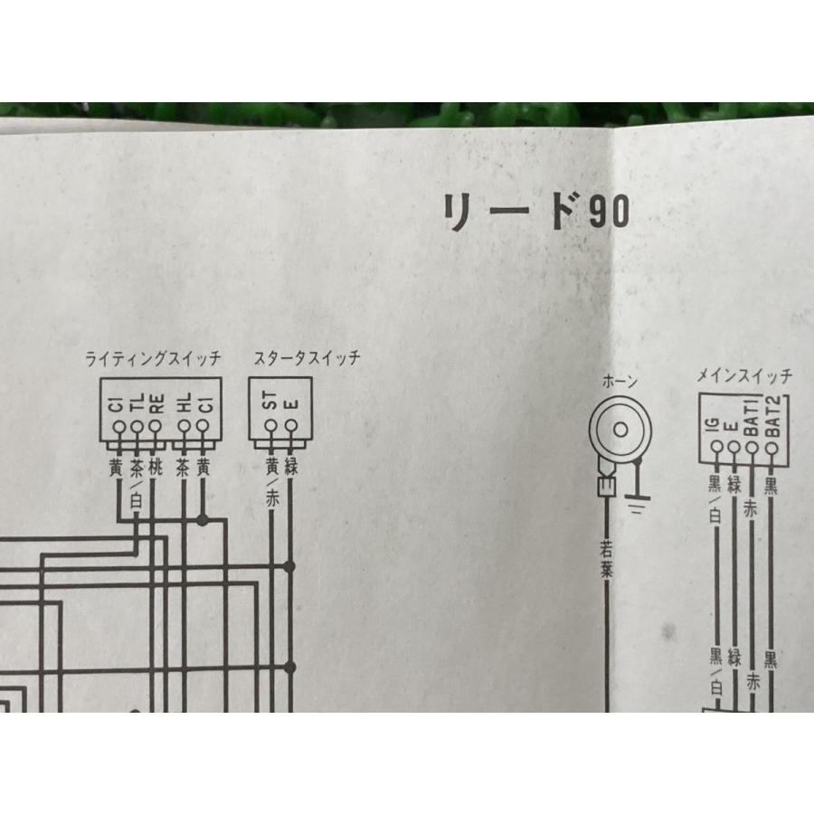 ホンダ（HONDA） リード90 LEAD90 取扱説明書 正規 中古 バイク 整備書