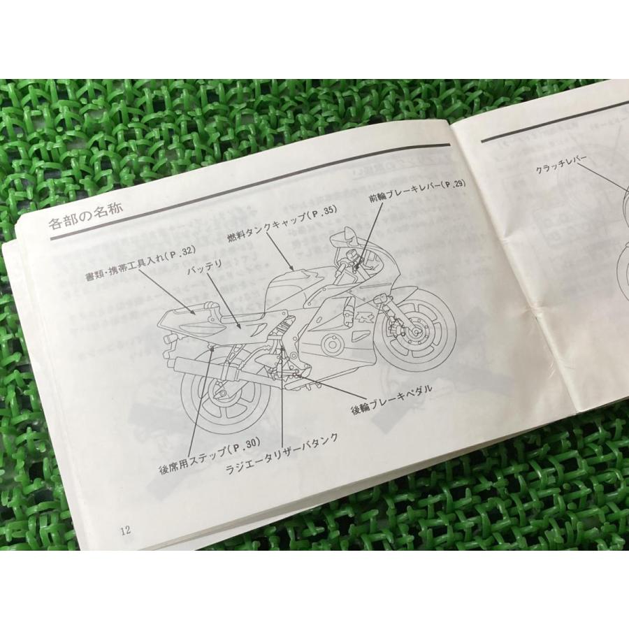 ホンダ CBR250RR 取扱説明書 正規 中古 バイク 整備書 MC22 ホンダ CBR250RR 取扱説明書 正規 中古 バイク 整備書 MC22