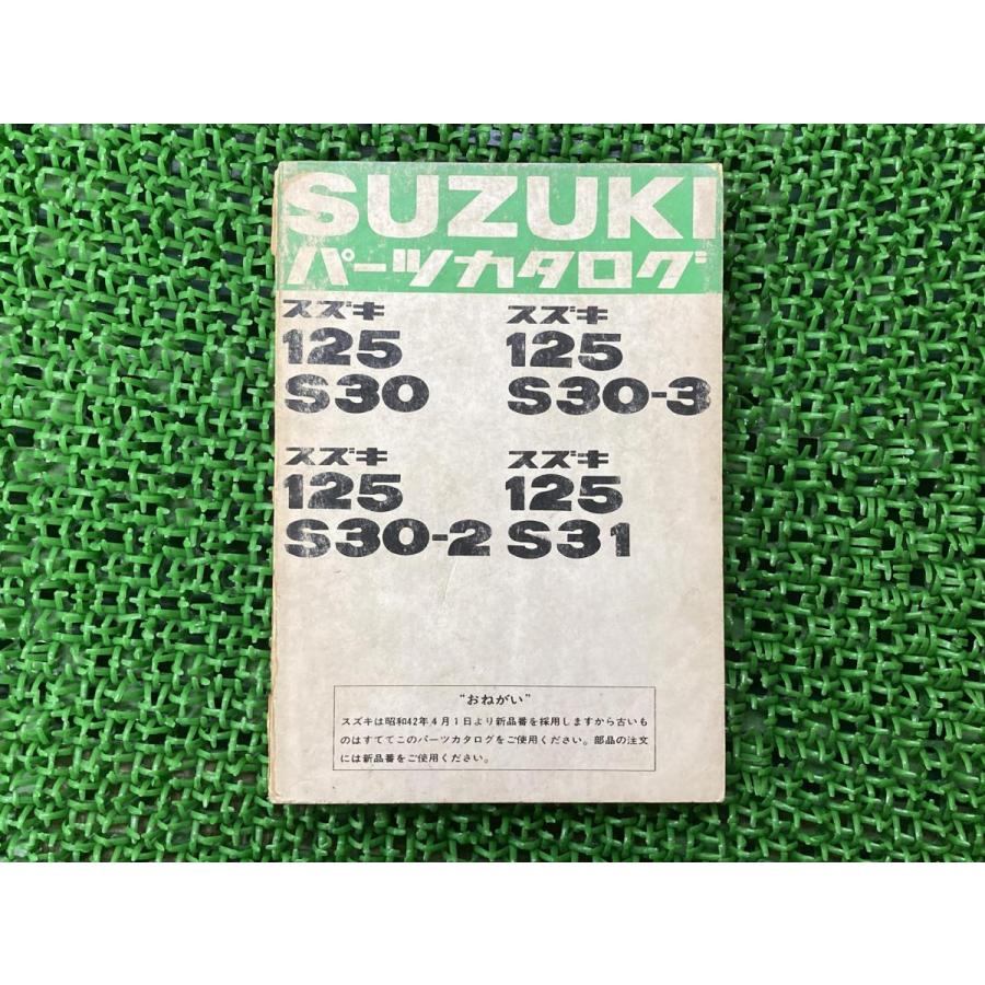 スズキ 125S30 125S31 パーツリスト 2版 正規 中古 バイク 整備書 S30 