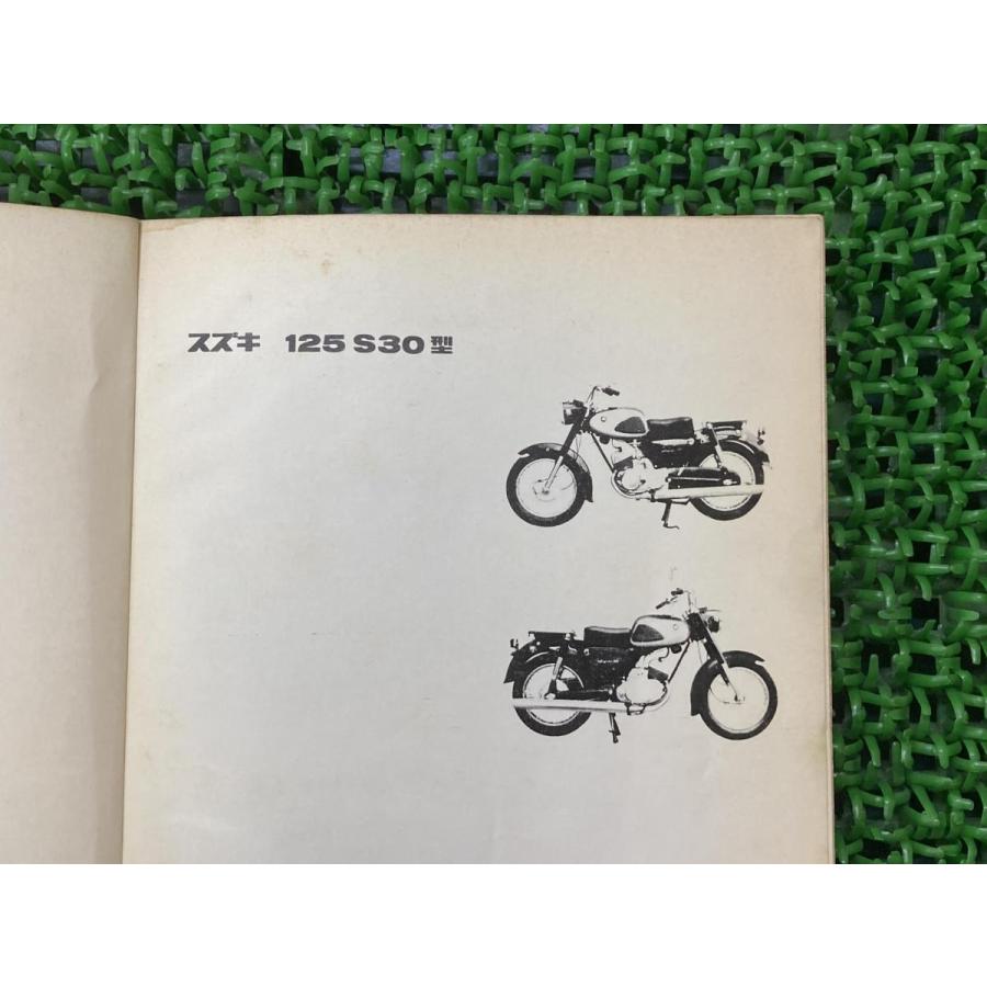 スズキ 125S30 125S31 パーツリスト 2版 正規 中古 バイク 整備書 S30 