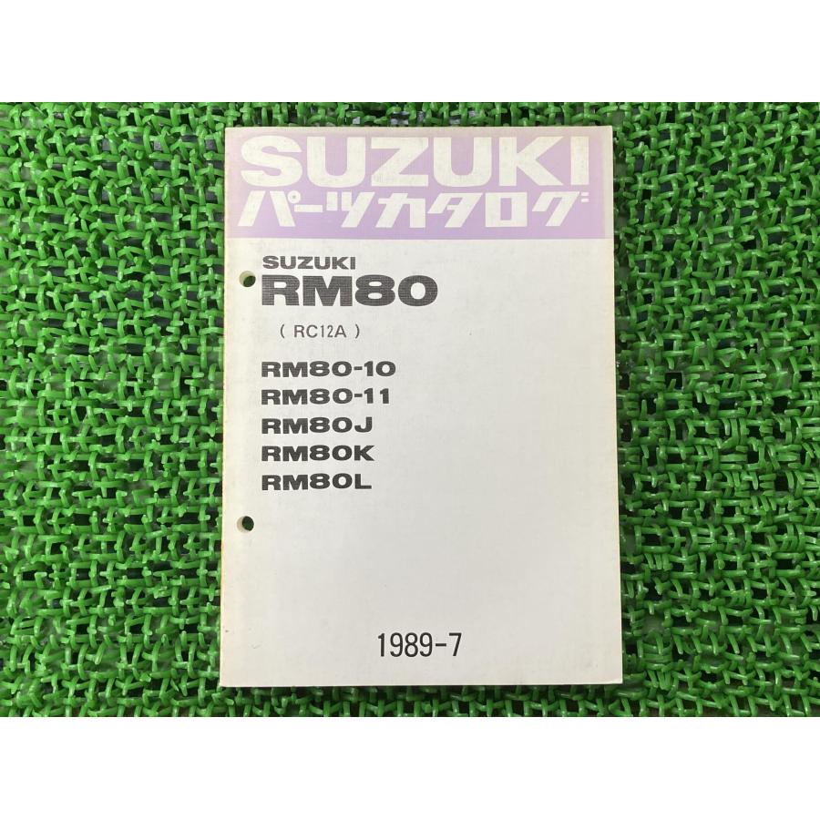 スズキ（SUZUKI） RM80 パーツリスト 正規 中古 バイク 整備書 RM80-10