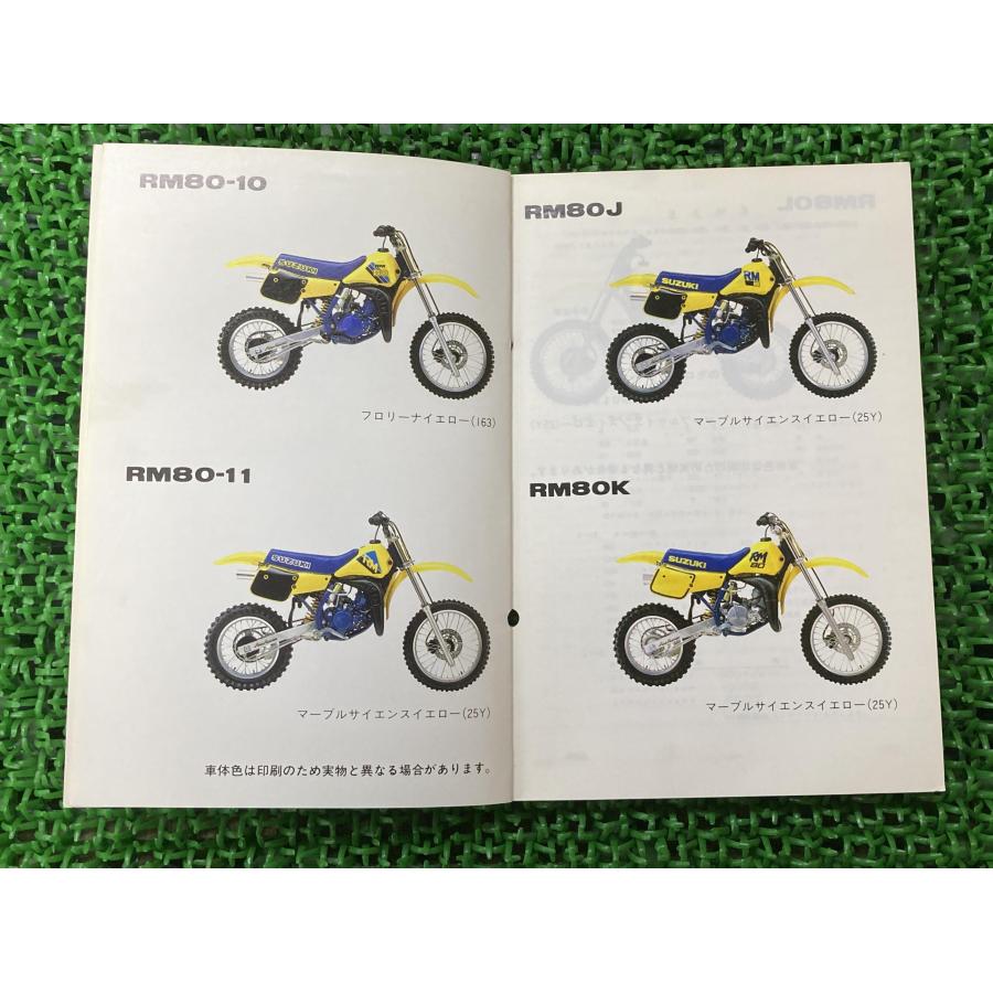 スズキ（SUZUKI） RM80 パーツリスト 正規 中古 バイク 整備書 RM80-10