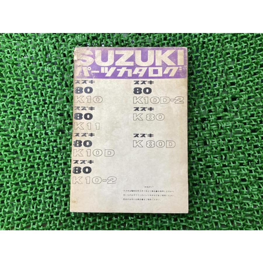 スズキ 80K10 K11 K80 パーツリスト 2版 正規 中古 バイク 整備書 