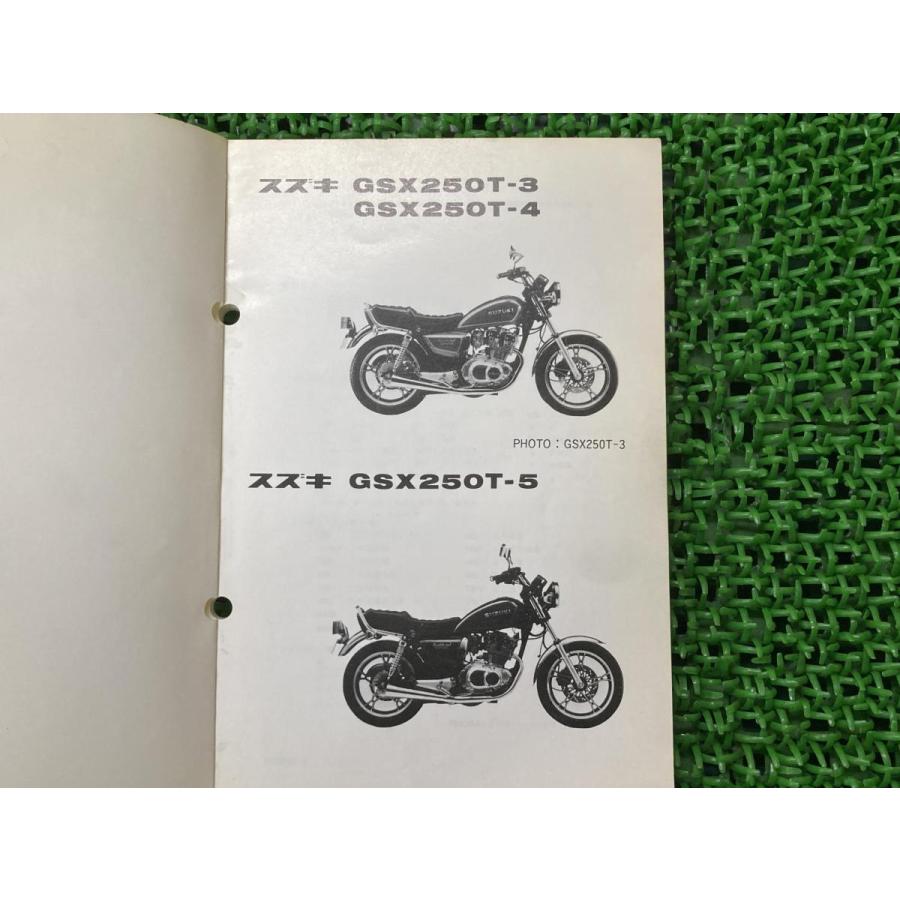 スズキ（SUZUKI） GSX250T パーツリスト 正規 中古 バイク GSX250T-3