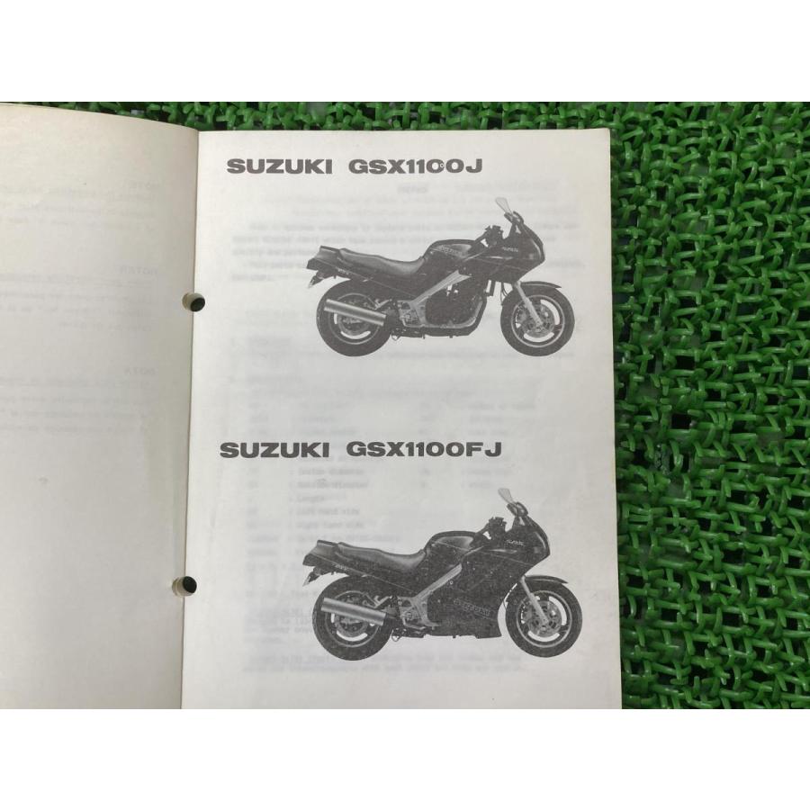 GSX1100 GSX1100J GSX1100FJ パーツリスト スズキ 正規 バイク 整備書 GV72A GV72B GV72C パーツカタログ SUZUKI 【中古】 59 スズキ（SUZUKI） GSX1100 GSX1100J GSX1100FJ パーツリスト 正規 中古
