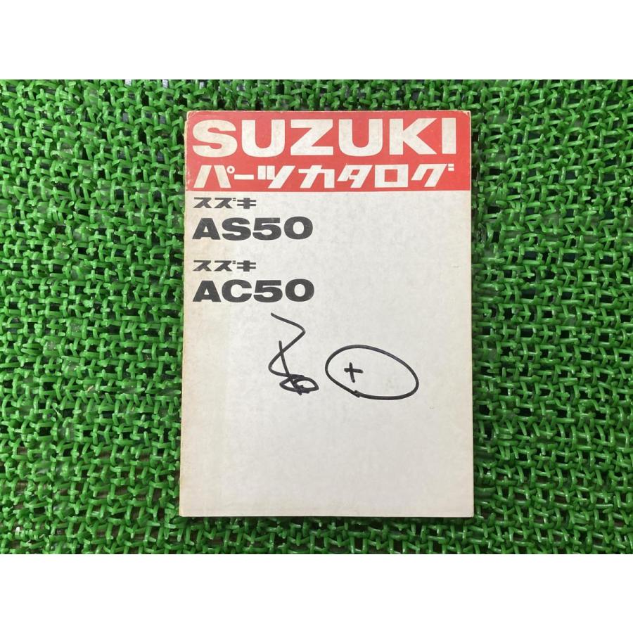 AS50 AC50 パーツリスト スズキ 正規 バイク 整備書 パーツカタログ SUZUKI 愛車のお供に 車検 パーツカタログ 整備書 【中古】 56 スズキ（SUZUKI） AS50 AC50 パーツリスト 正規 中古 バイク 整備書